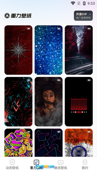 多多动态壁纸免费版图2