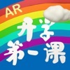开学第一课AR V1.0.6