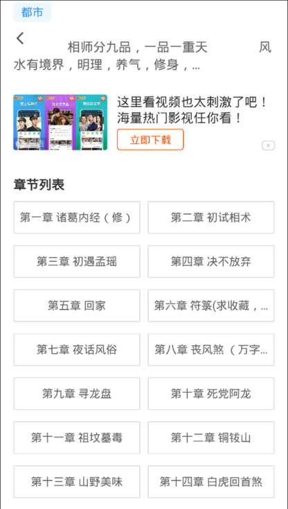 石器书屋自由阅读小说图1