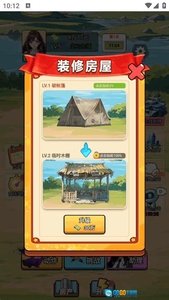 重生姐成打脸专业户游戏图6