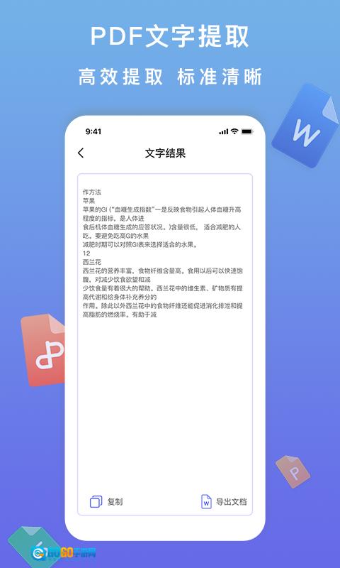 标准PDF转换器图3