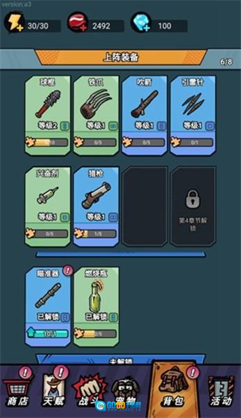 荒野背包单机版图1