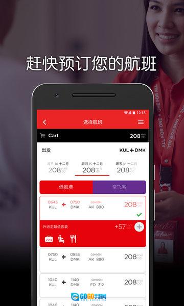 AirAsiaMOVE最新版图1