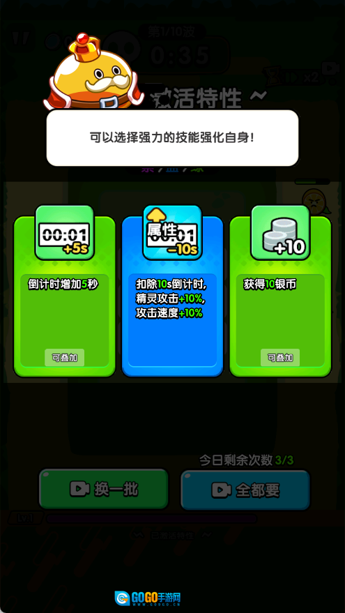 抵抗敌人入侵图4