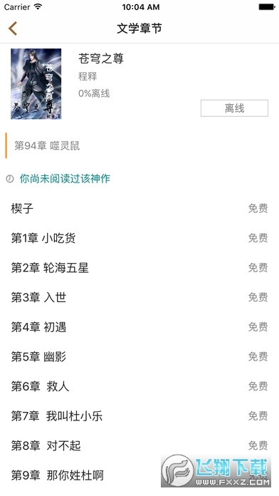八零电子书txt手机版图2