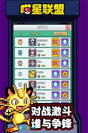 喵星联盟菜单版图3