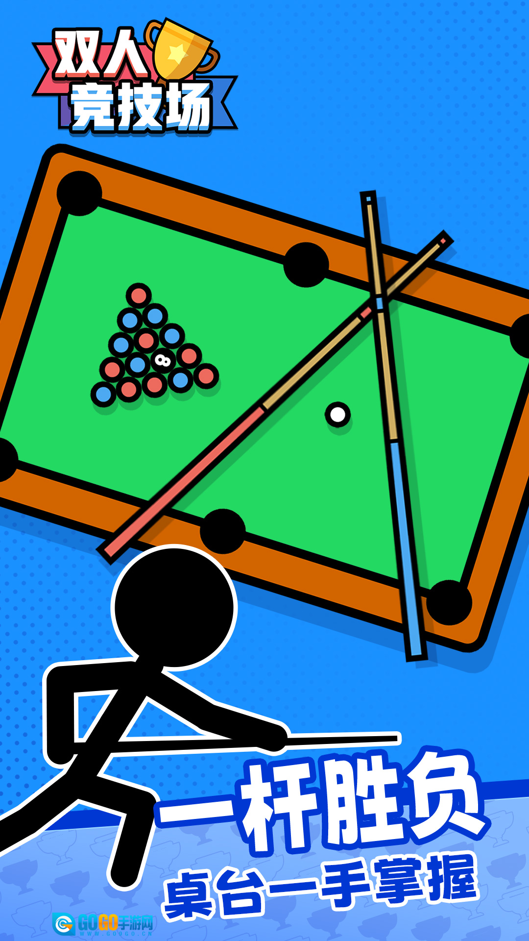 双人游戏模拟3D图2