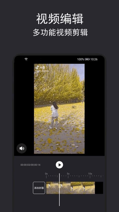 音乐截取手机版图1