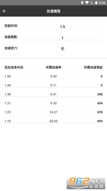 剑三配装器手机版图6