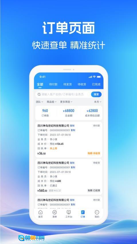 药聚力助手免费版图3