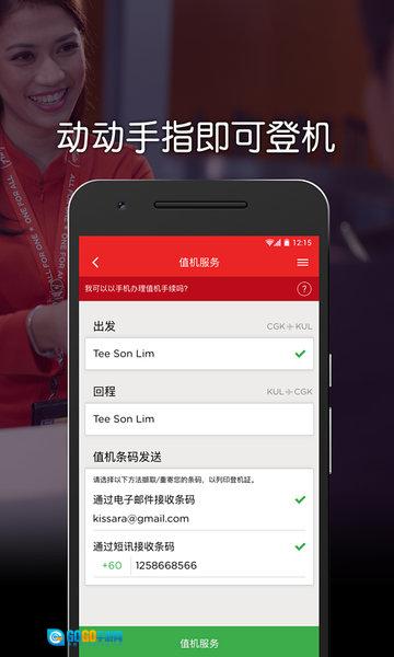 AirAsiaMOVE最新版图2