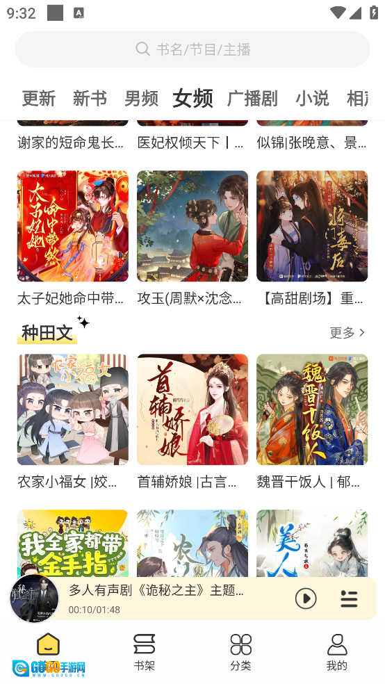 鸭趣听书软件图2