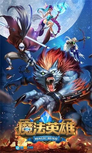 魔法英雄最新版图1