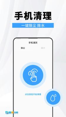 手机维修助手软件图3