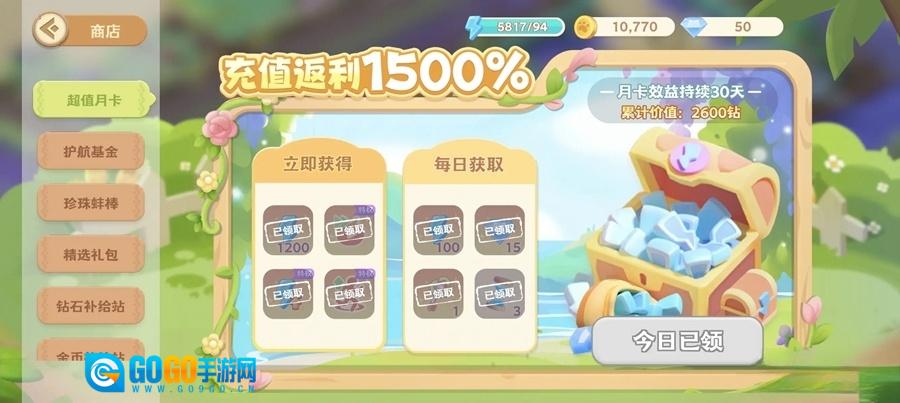 珍珠海大冒险图3