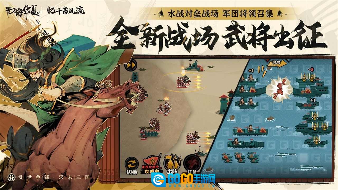无悔华夏图1