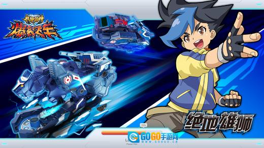 爆裂飞车游戏手机版图1