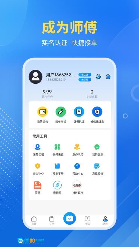 首艺人最新版图4