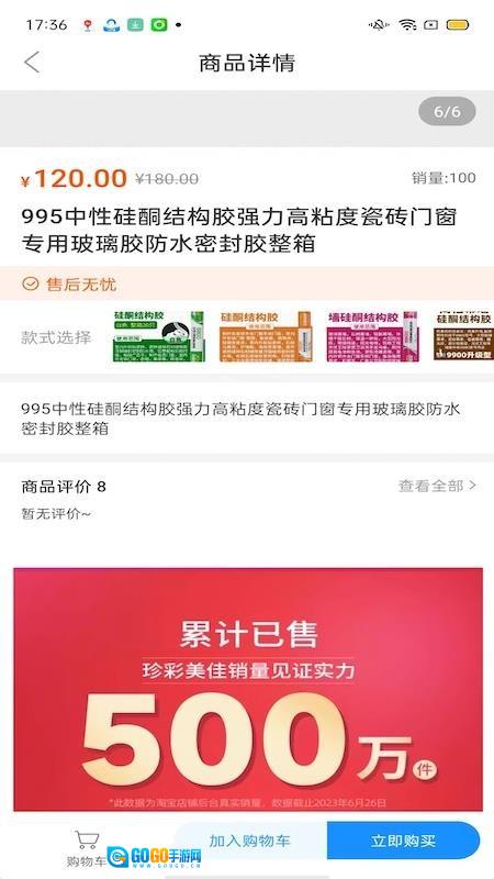 淘来顺最新版图1