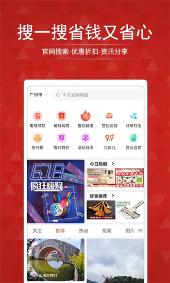 搜店网图5