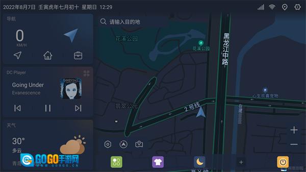 嘟嘟桌面比亚迪专享版图4
