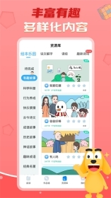 适趣AI中文识字图2