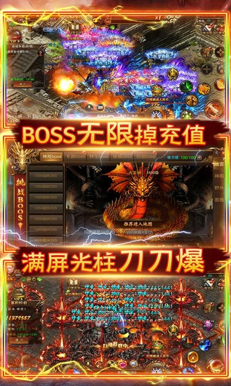 超变态传奇切割光柱图2