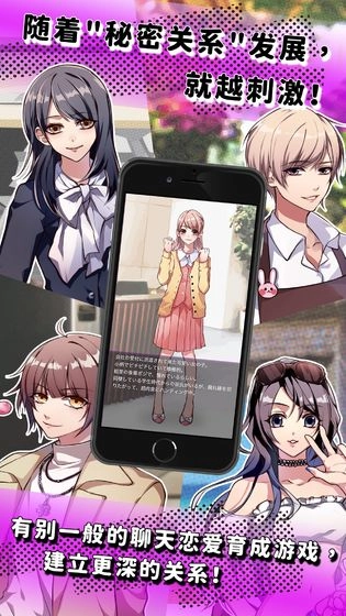 秘密关系图3