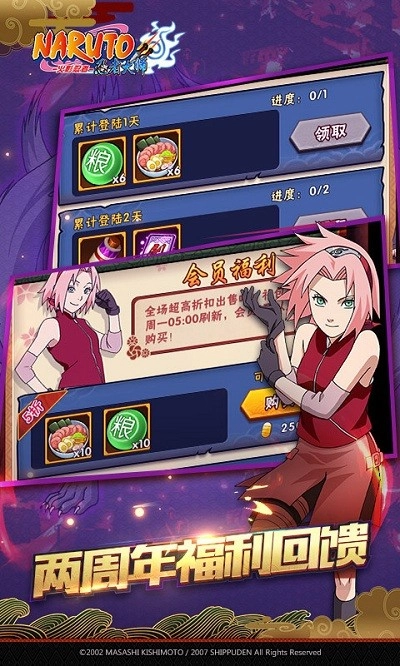 火影忍者忍者大师图2