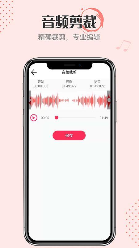 音频转换大师图3