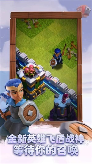 部落冲突辅助挂机图1