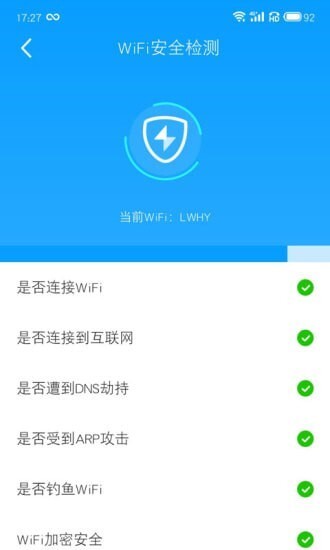 全民wifi图3