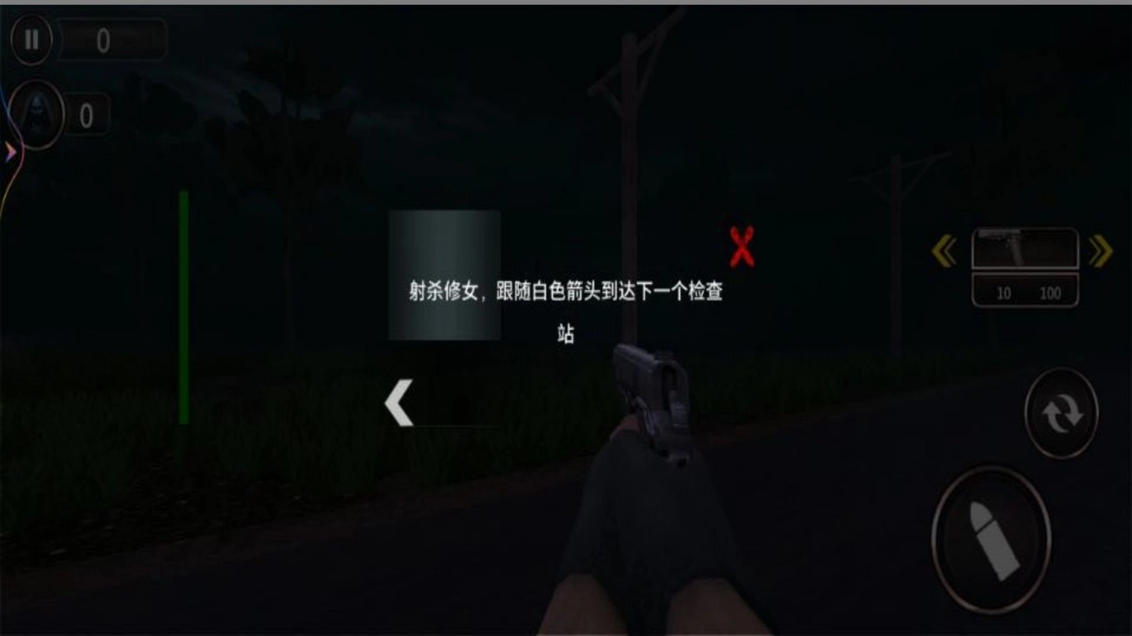 恐怖山庄逃生图3