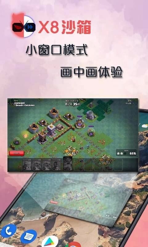 X8沙箱图3