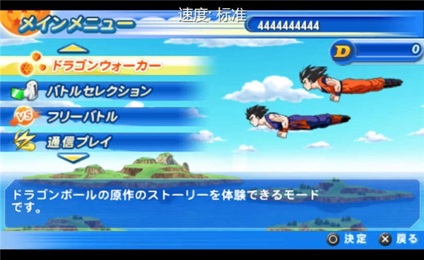 龙珠TAG VS 镜像金手指版图2