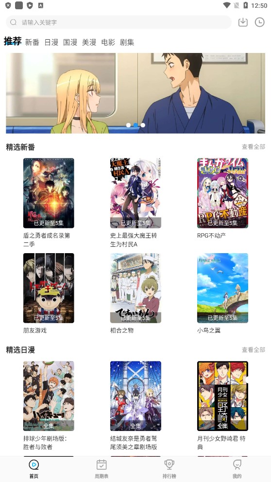 次元喵app最新版