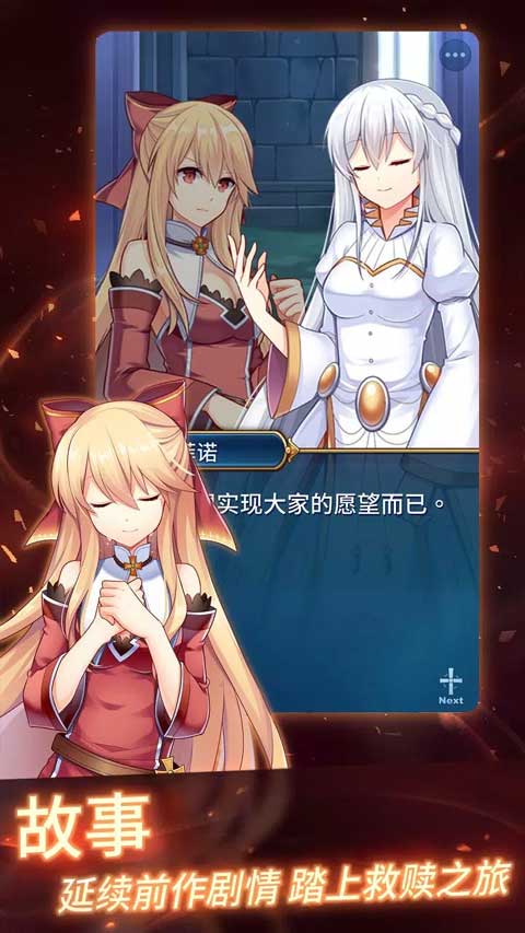 永恒的赛妮亚手机版(3)