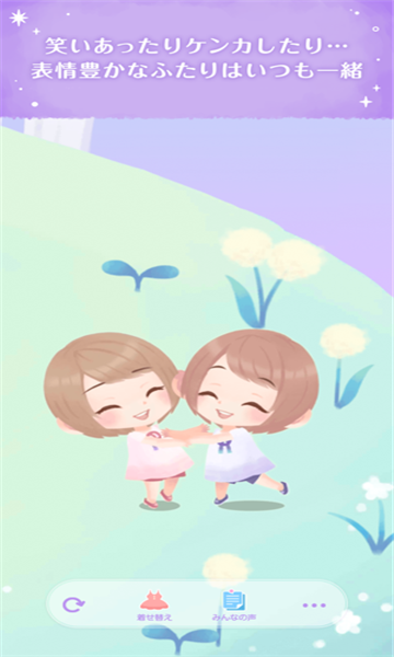 口袋双子换装最新版(1)