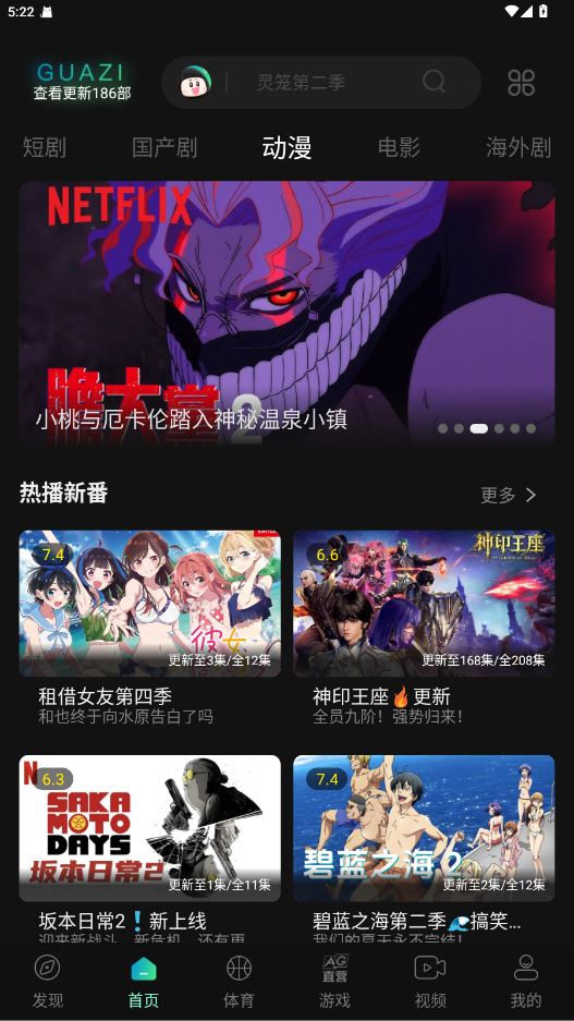 瓜子影视最新版