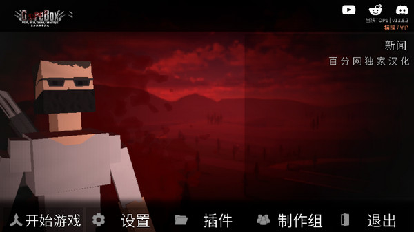 g沙盒16.0版本图1