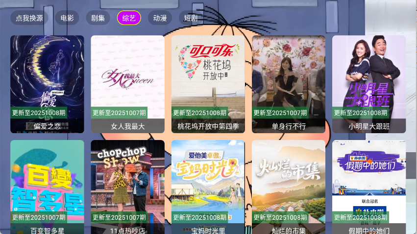 天天影院手机版图1