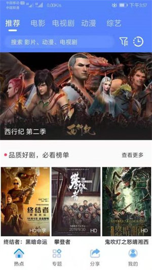 海鸥影视官网版(1)
