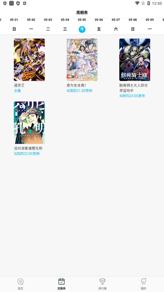 次元喵app最新版