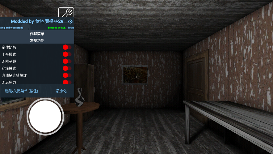 恐怖奶奶内置菜单版图1