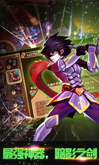 格斗勇士暗影之剑手机版(3)