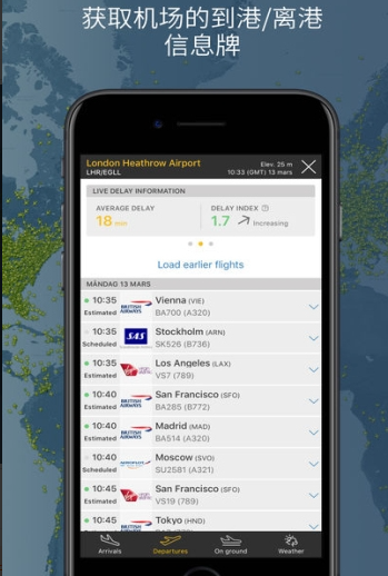 flightradar24中文安卓版图2