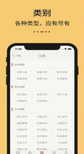 知轩藏书官方版
