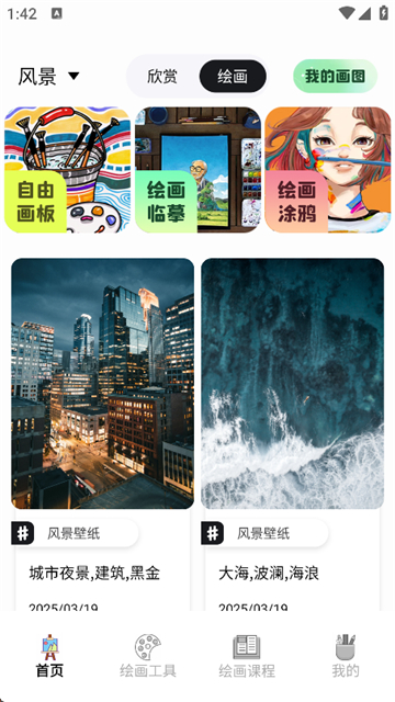 liblib哩布哩布ai