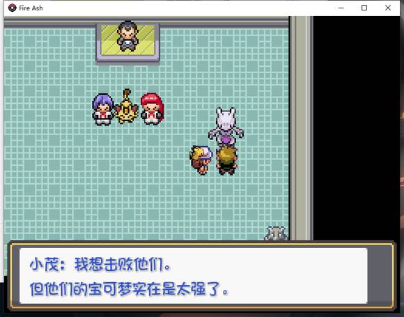 口袋妖怪燃之智手机版(3)