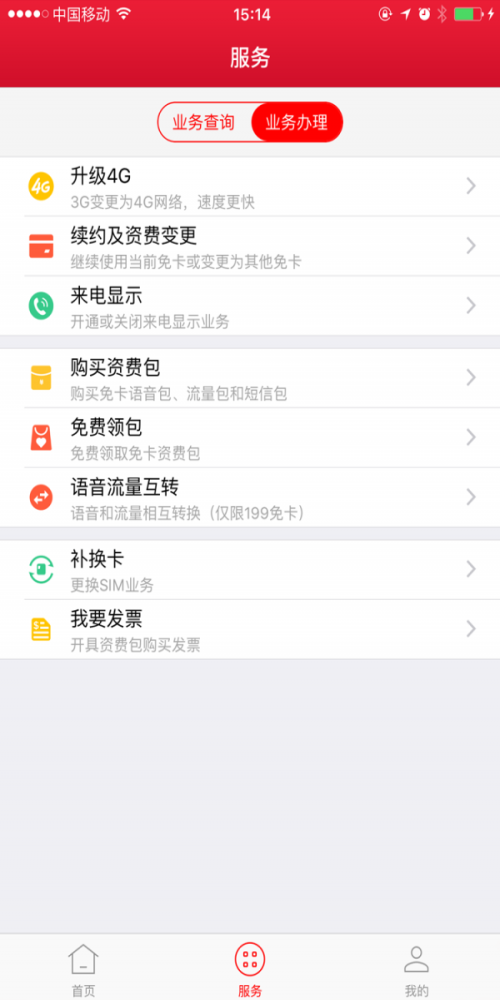 蜗牛移动app